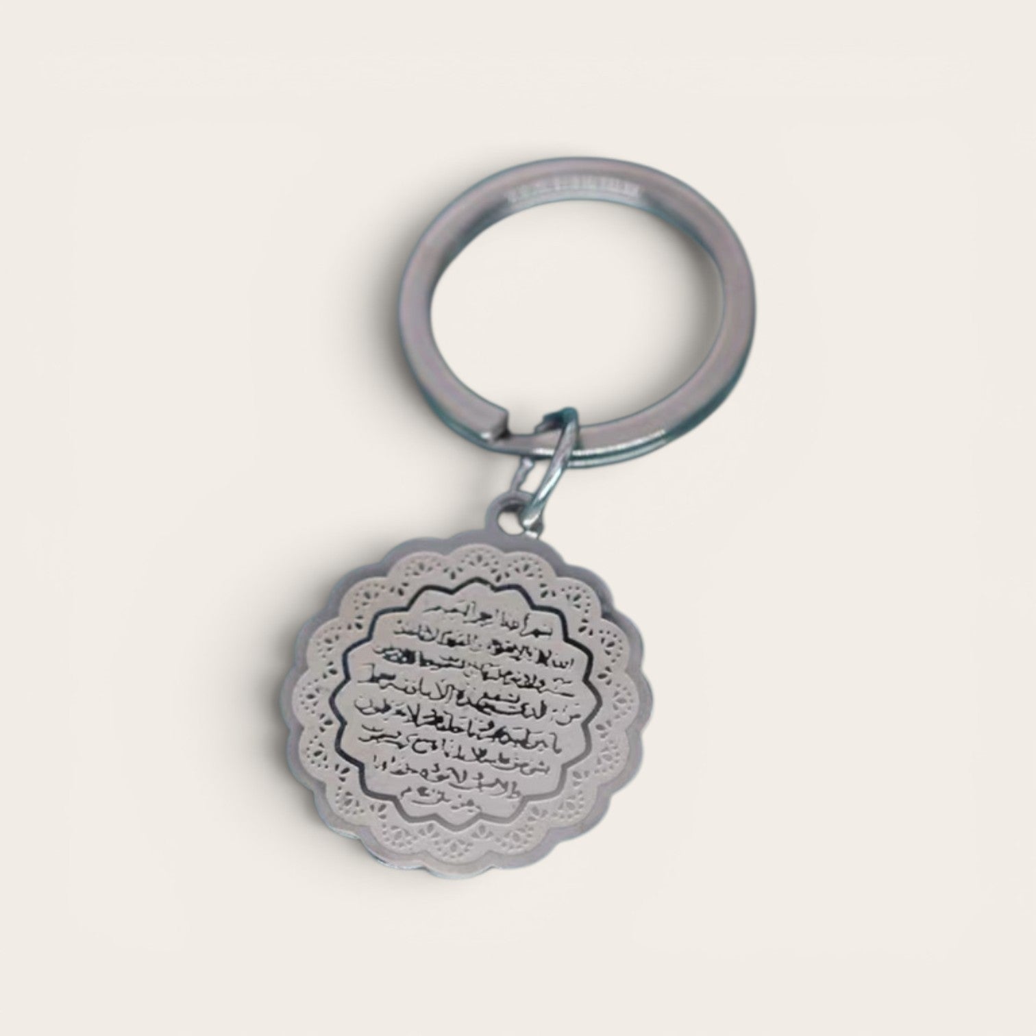 Ayat al-Kursi Schlüssel Anhänger