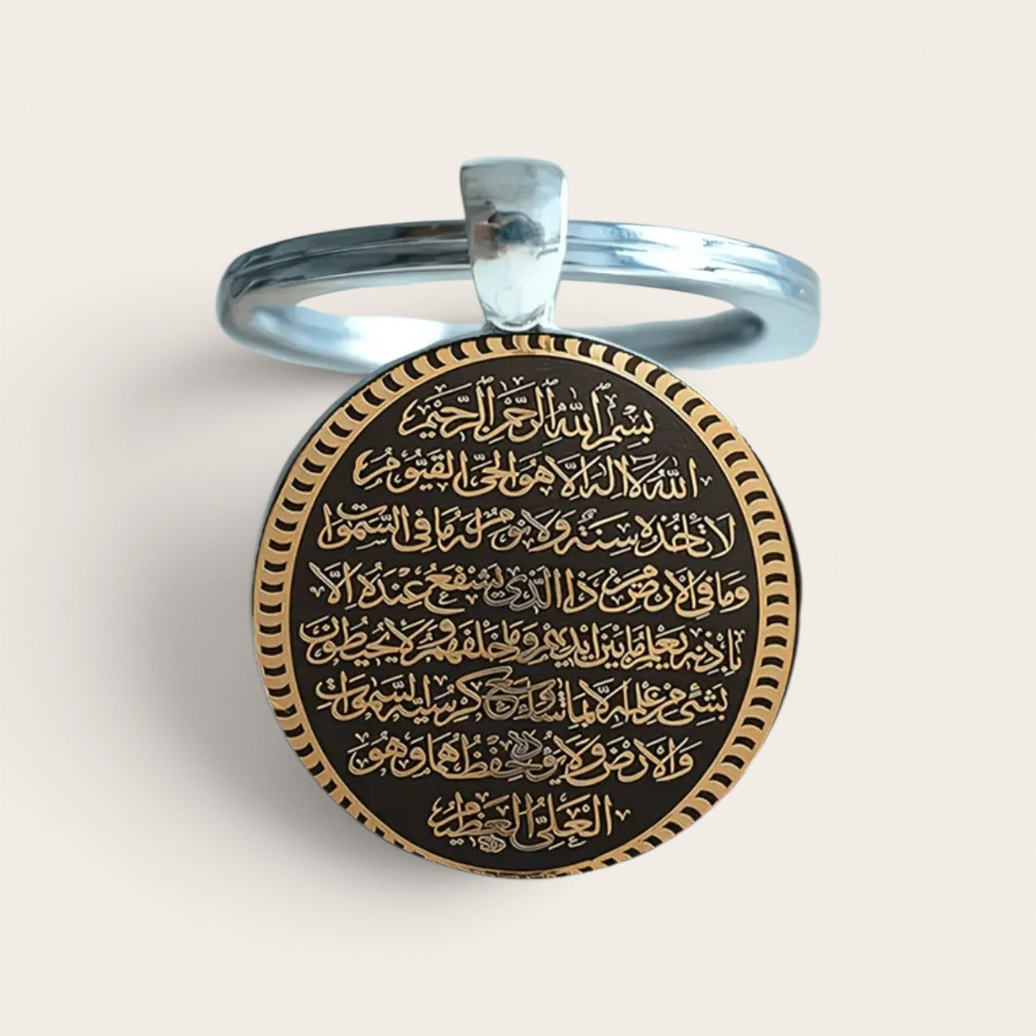 Ayat al-Kursi – Schlüsselanhänger